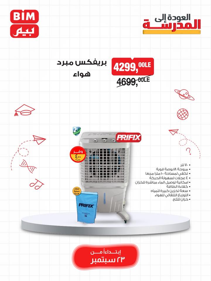 bim offers from 22sep to 3sep 2025 عروض بيم من 22 سبتمبر حتى 3 سبتمبر 2025 صفحة رقم 56